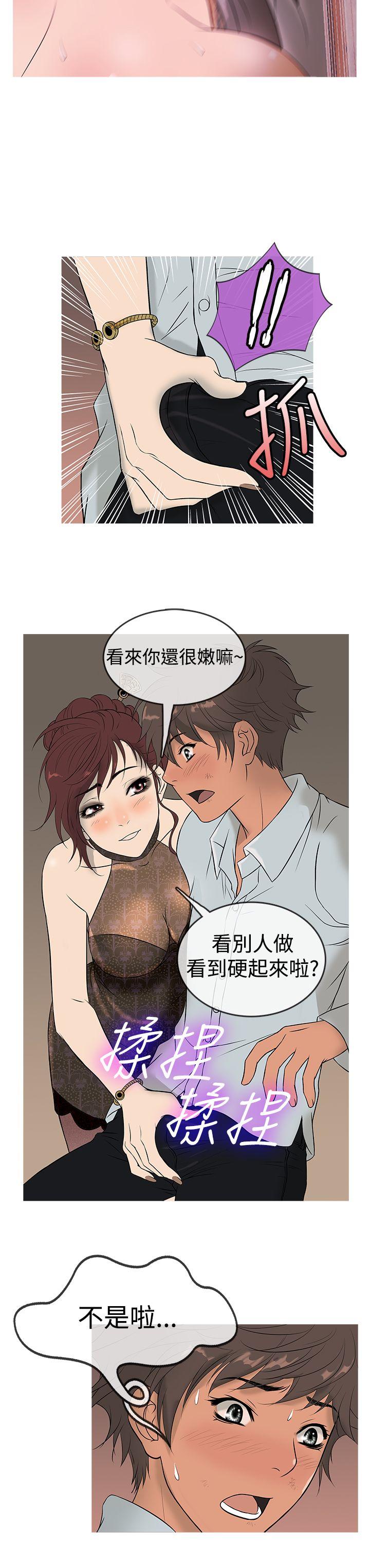 [韩国漫画] 鸭王 剧情,熟女人妻,巨乳大奶#[19P]-14