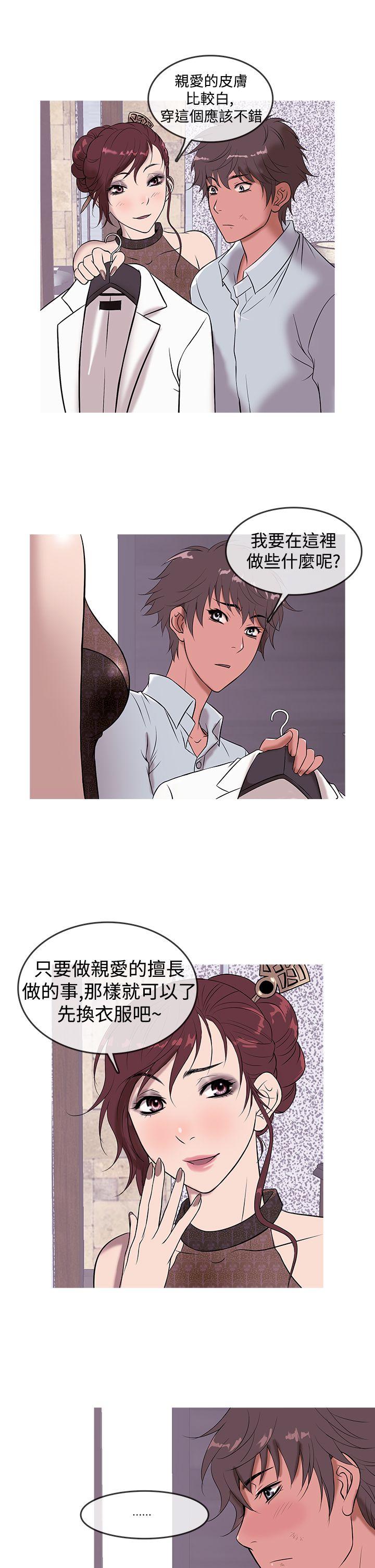 [韩国漫画] 鸭王 剧情,熟女人妻,巨乳大奶#[19P]-17