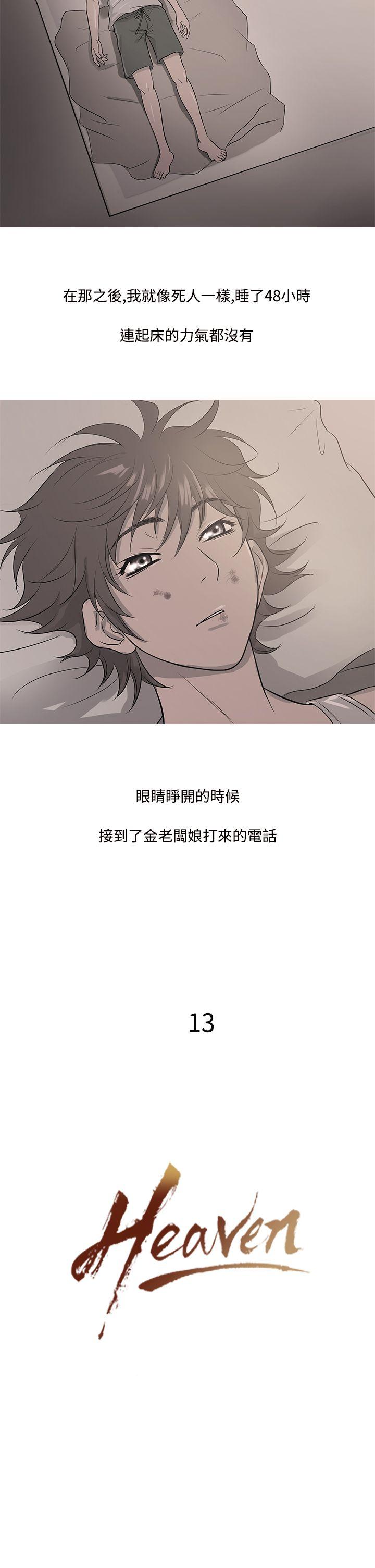 [韩国漫画] 鸭王 剧情,熟女人妻,巨乳大奶#[19P]-2