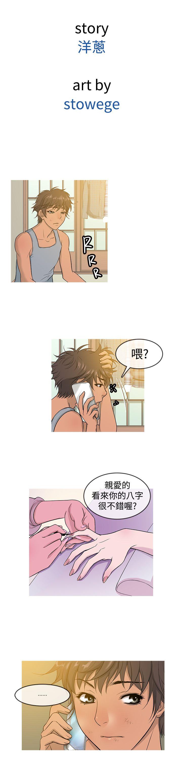[韩国漫画] 鸭王 剧情,熟女人妻,巨乳大奶#[19P]-3