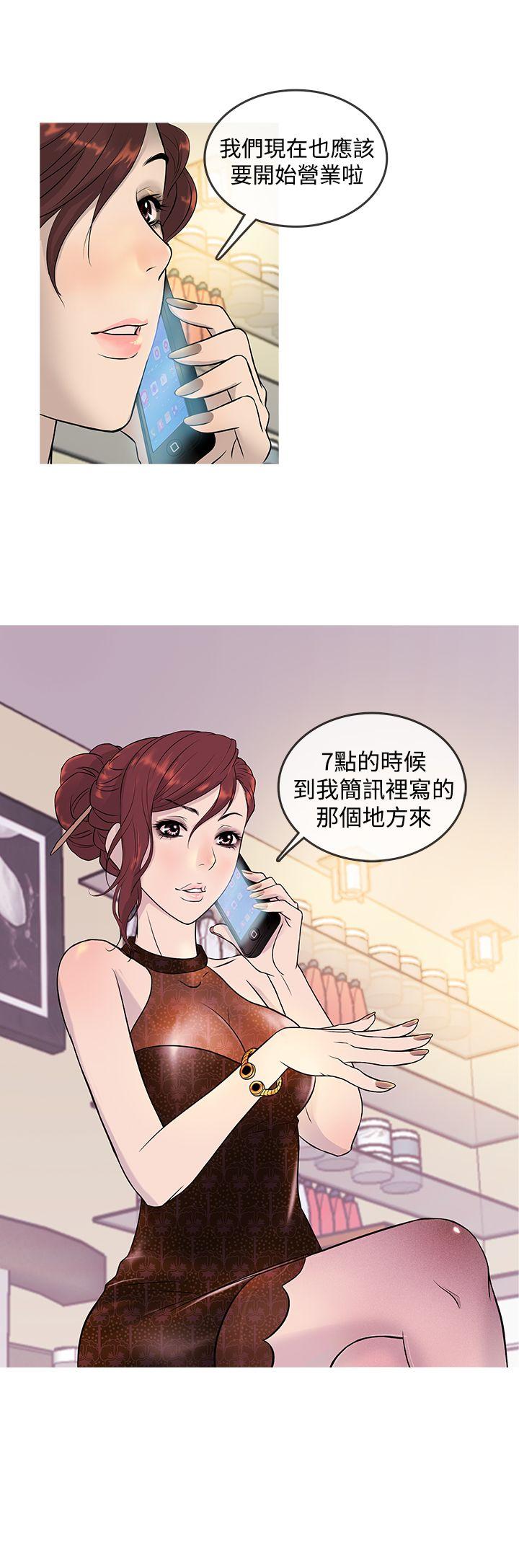 [韩国漫画] 鸭王 剧情,熟女人妻,巨乳大奶#[19P]-4
