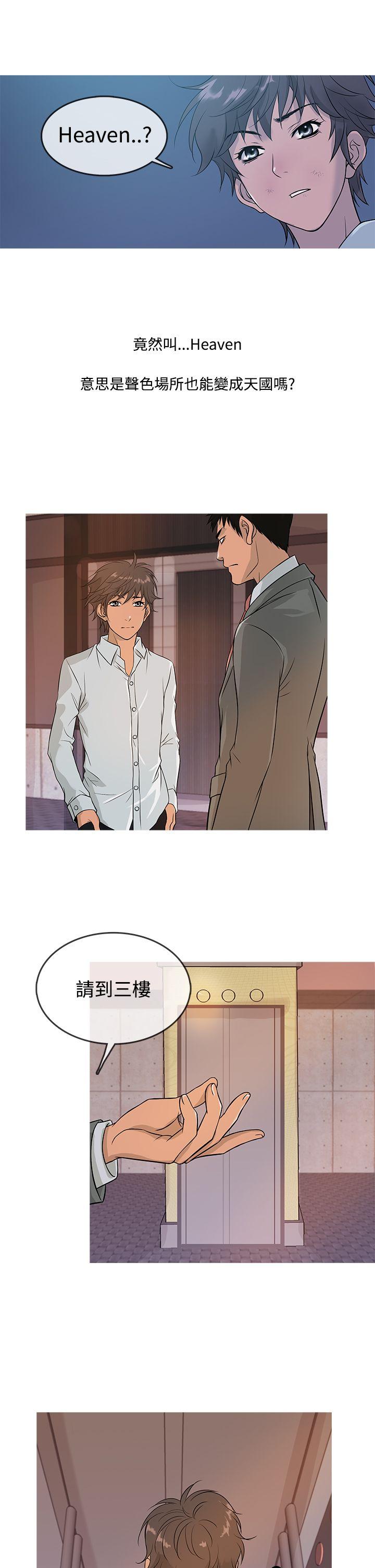 [韩国漫画] 鸭王 剧情,熟女人妻,巨乳大奶#[19P]-9