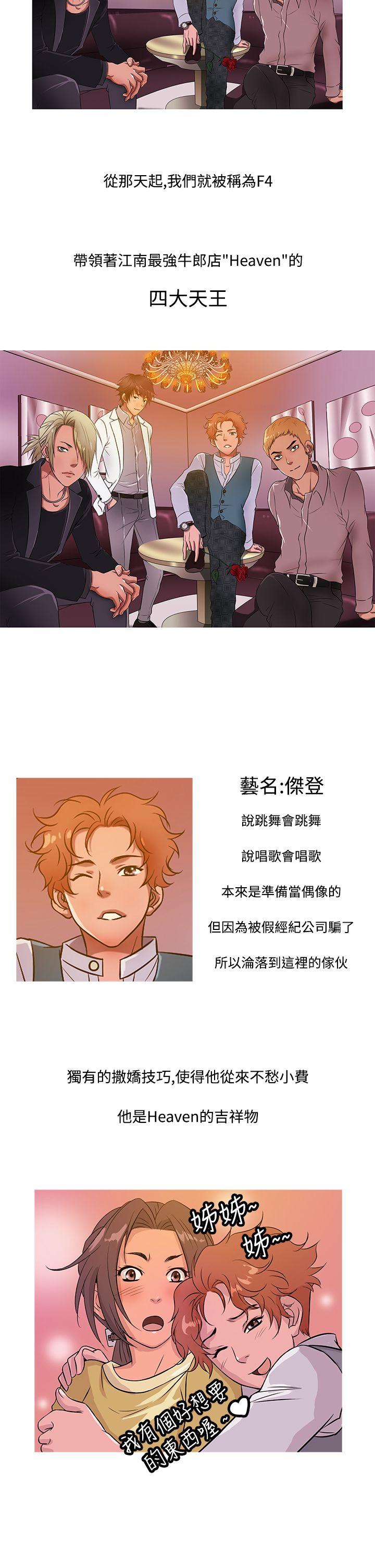 [韩国漫画] 鸭王 剧情,熟女人妻,巨乳大奶#[17P]-14