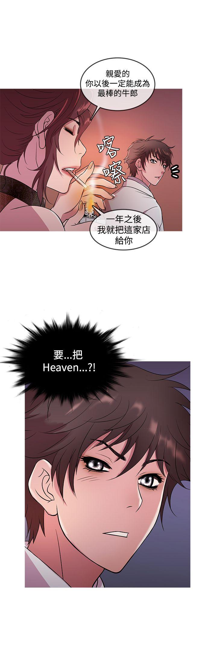 [韩国漫画] 鸭王 剧情,熟女人妻,巨乳大奶#[17P]-4