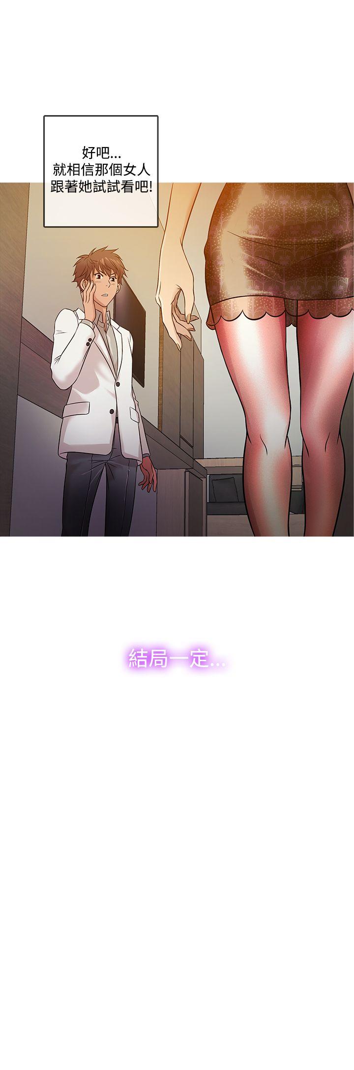 [韩国漫画] 鸭王 剧情,熟女人妻,巨乳大奶#[17P]-8