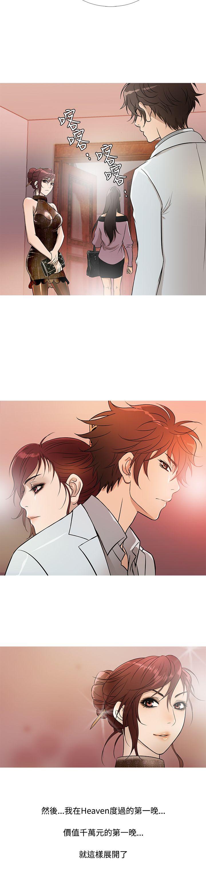 [韩国漫画] 鸭王 剧情,熟女人妻,巨乳大奶#[22P]-15