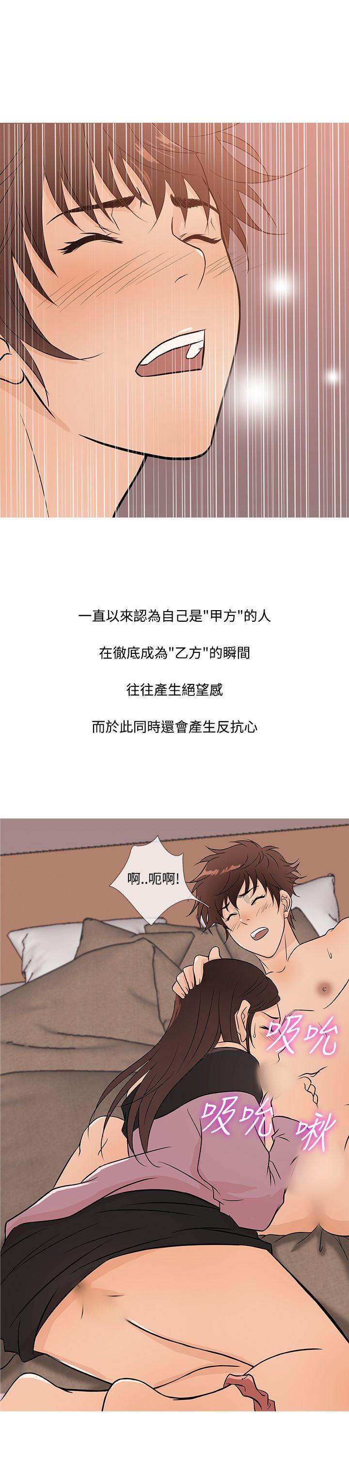 [韩国漫画] 鸭王 剧情,熟女人妻,巨乳大奶#[22P]-21