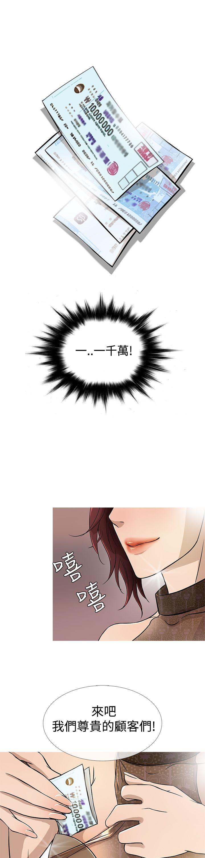 [韩国漫画] 鸭王 剧情,熟女人妻,巨乳大奶#[22P]-9