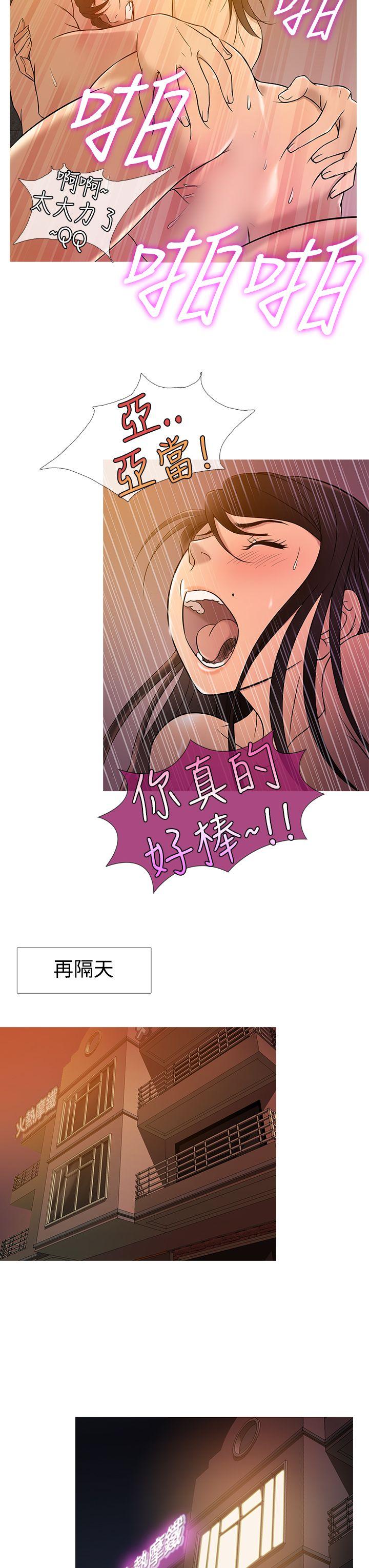 [韩国漫画] 鸭王 剧情,熟女人妻,巨乳大奶#[22P]-15