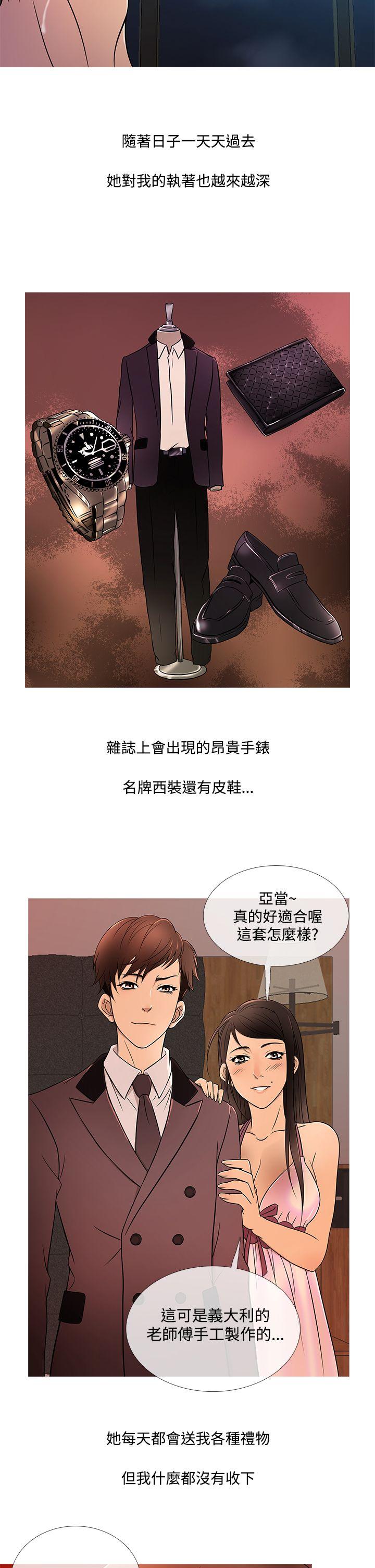 [韩国漫画] 鸭王 剧情,熟女人妻,巨乳大奶#[22P]-18