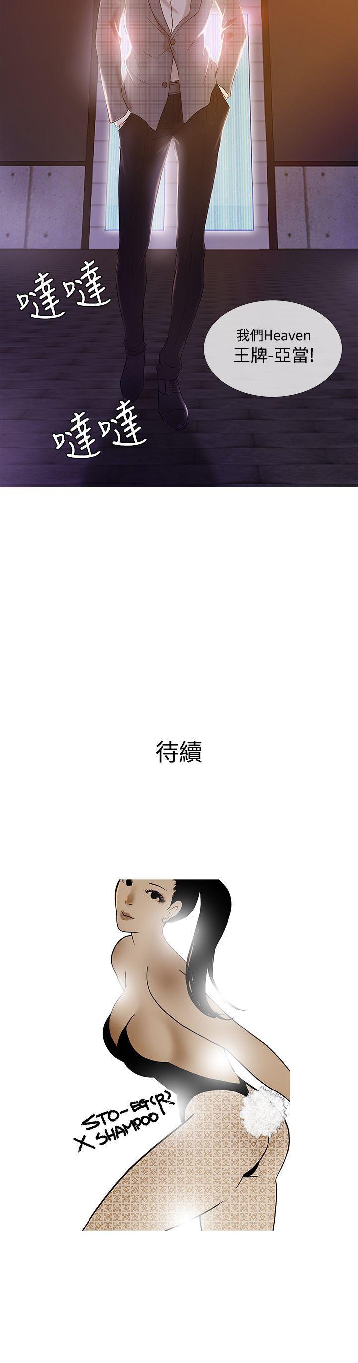 [韩国漫画] 鸭王 剧情,熟女人妻,巨乳大奶#[22P]-22