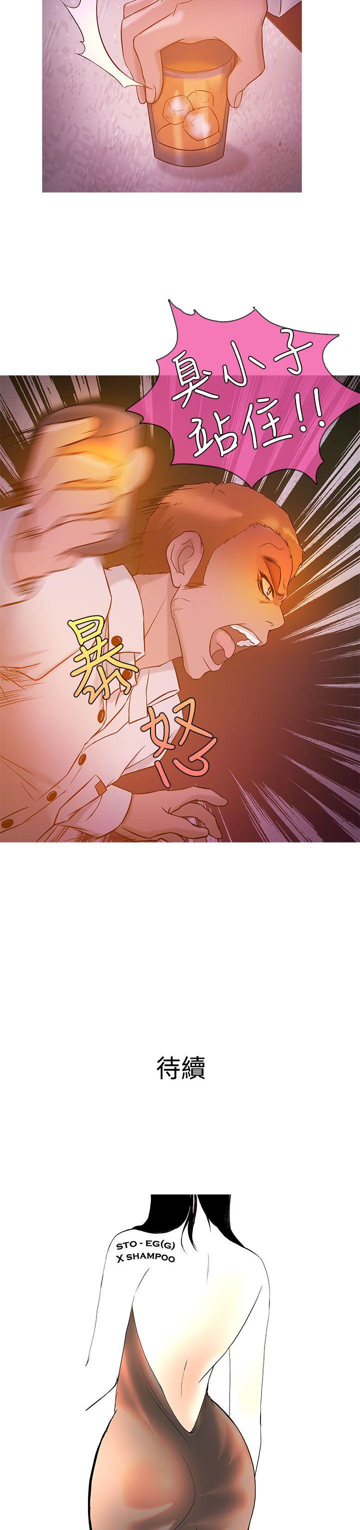 [韩国漫画] 鸭王 剧情,熟女人妻,巨乳大奶#[20P]-19