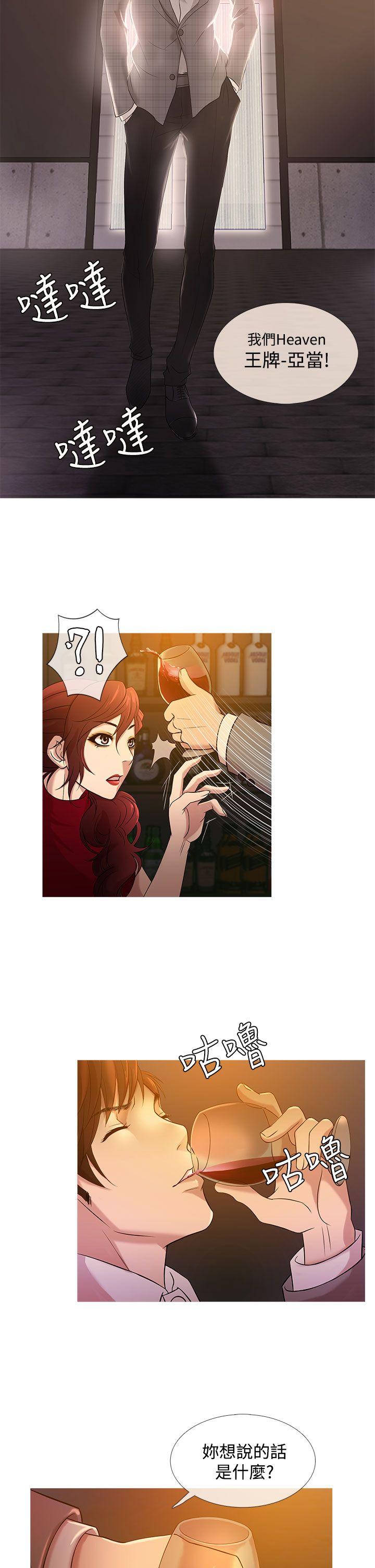 [韩国漫画] 鸭王 剧情,熟女人妻,巨乳大奶#[20P]-2