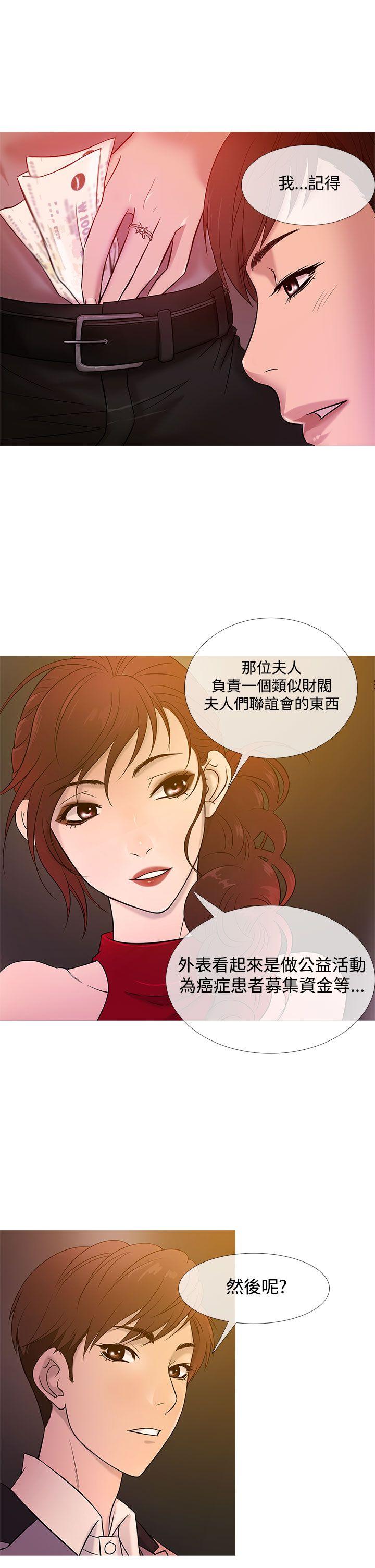 [韩国漫画] 鸭王 剧情,熟女人妻,巨乳大奶#[20P]-9