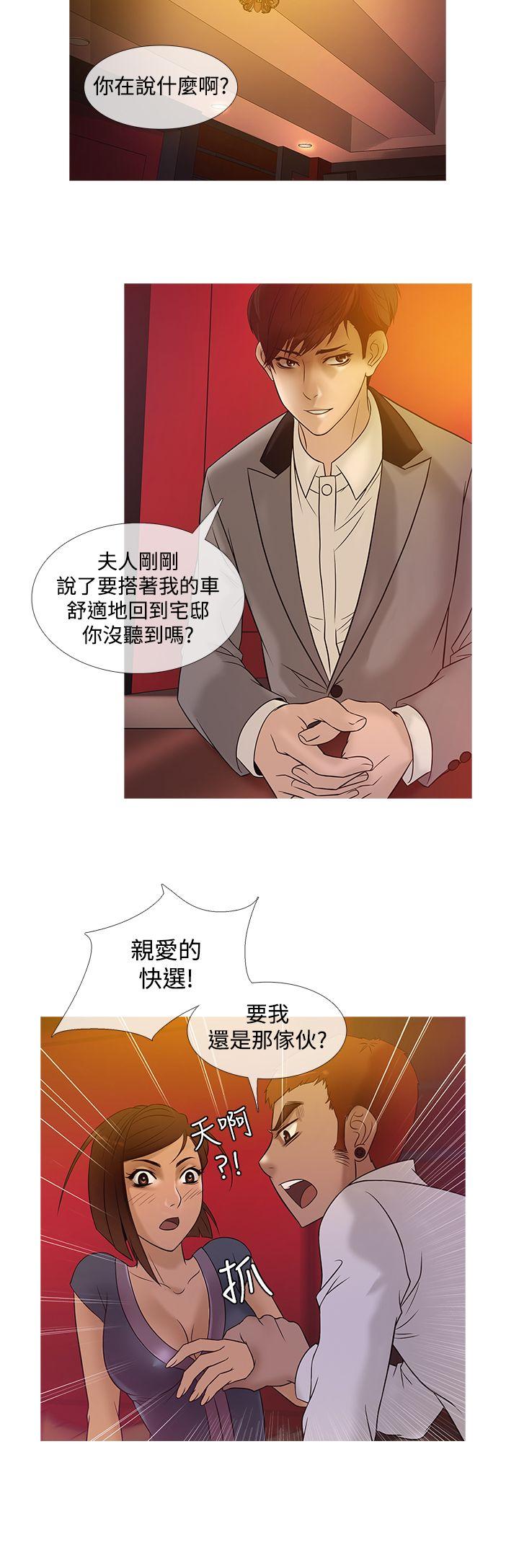 [韩国漫画] 鸭王 剧情,熟女人妻,巨乳大奶#[19P]-12