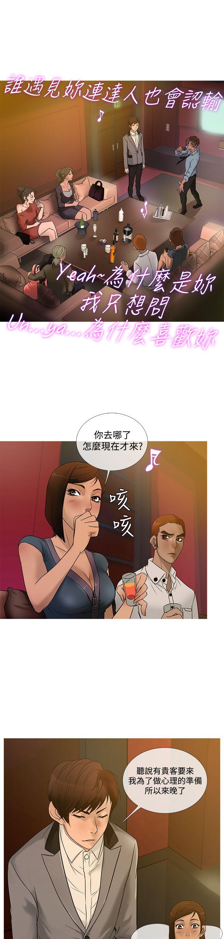[韩国漫画] 鸭王 剧情,熟女人妻,巨乳大奶#[19P]-5