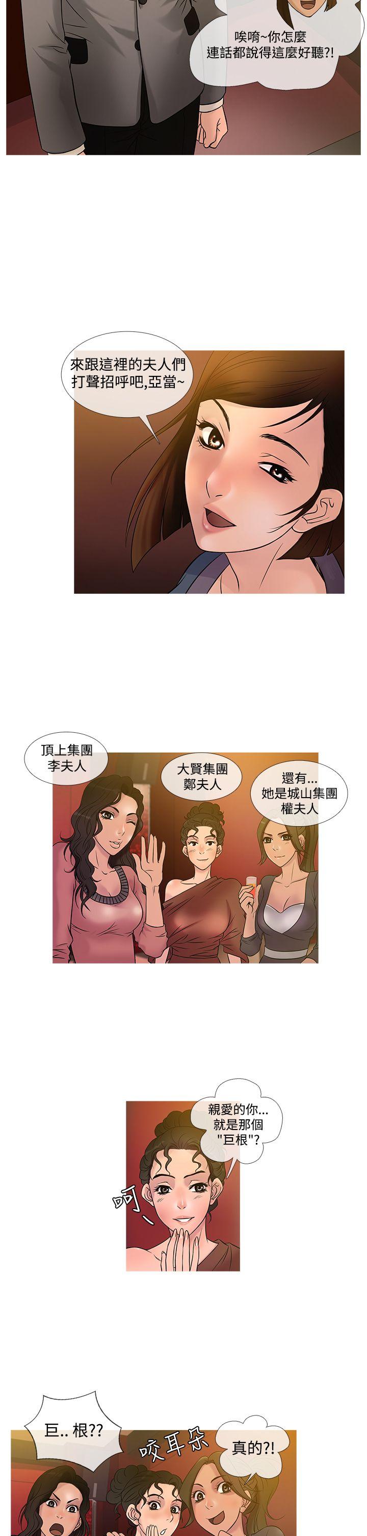 [韩国漫画] 鸭王 剧情,熟女人妻,巨乳大奶#[19P]-6