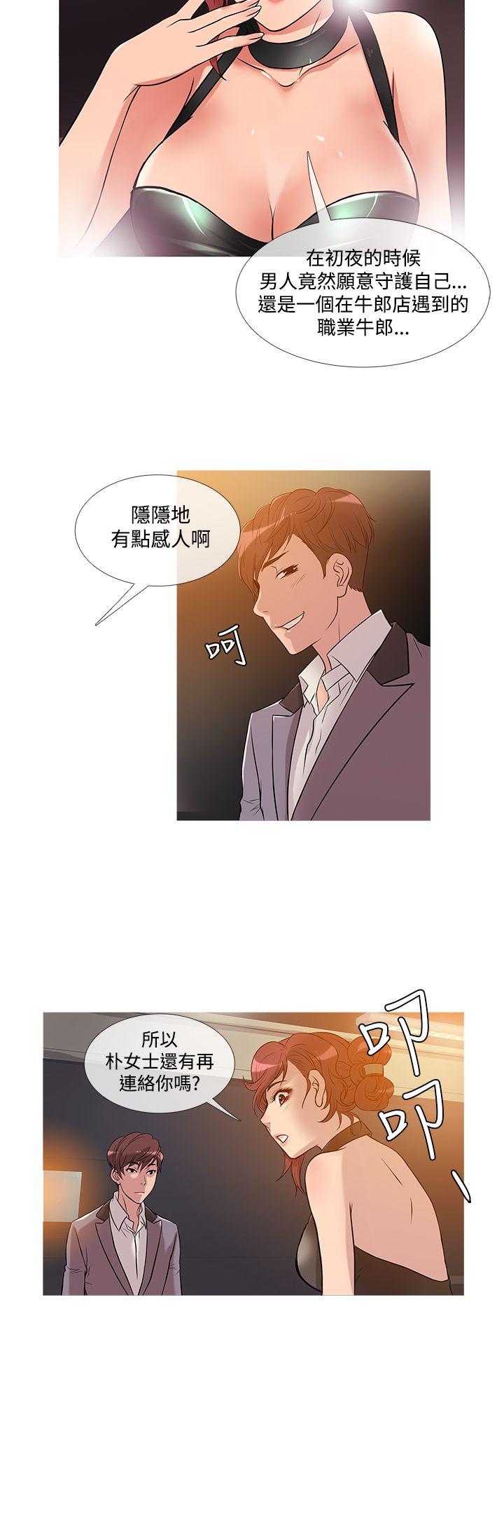 [韩国漫画] 鸭王 剧情,熟女人妻,巨乳大奶#[20P]-12
