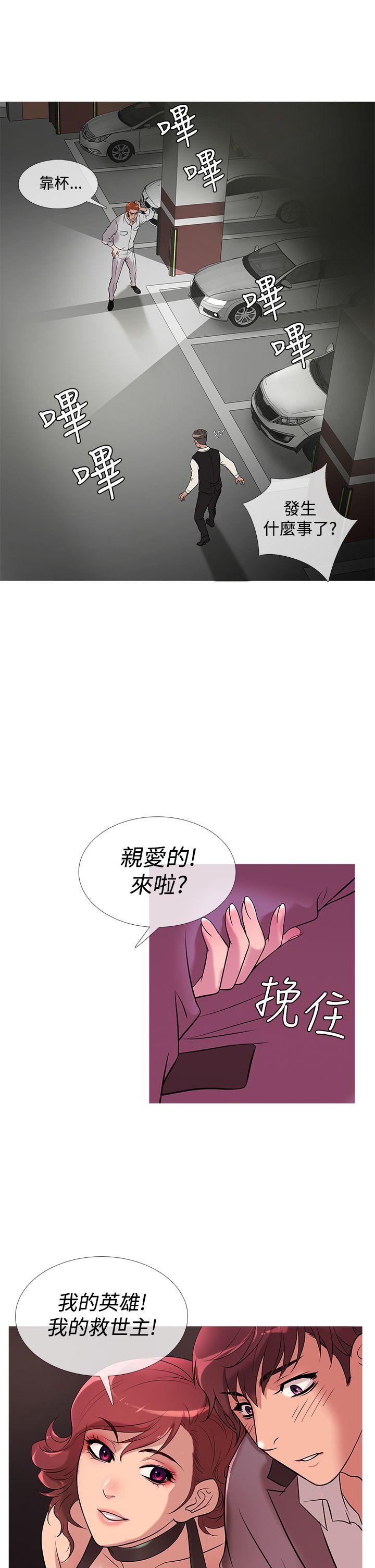 [韩国漫画] 鸭王 剧情,熟女人妻,巨乳大奶#[20P]-9