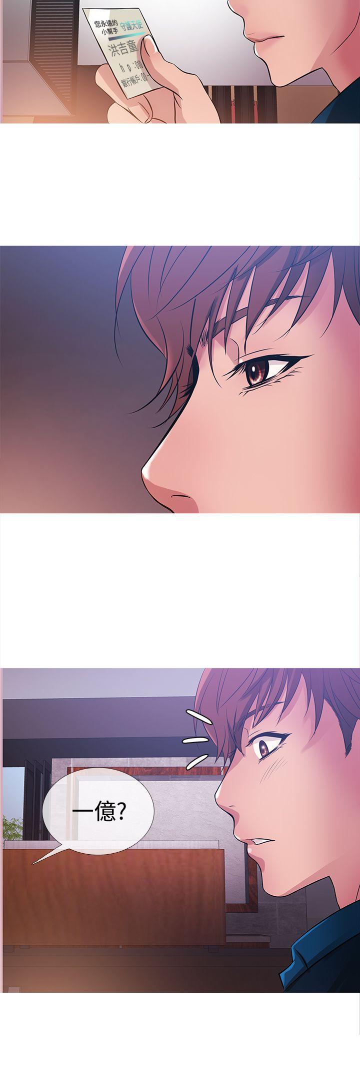 [韩国漫画] 鸭王 剧情,熟女人妻,巨乳大奶#[20P]-12