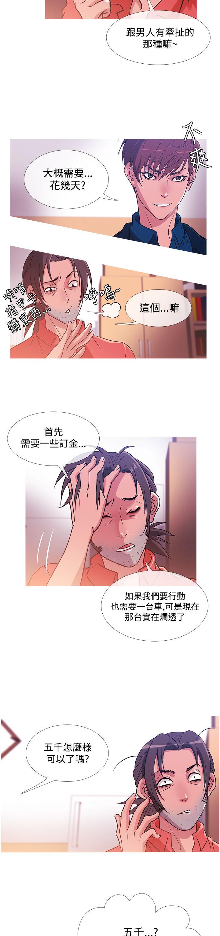 [韩国漫画] 鸭王 剧情,熟女人妻,巨乳大奶#[20P]-7