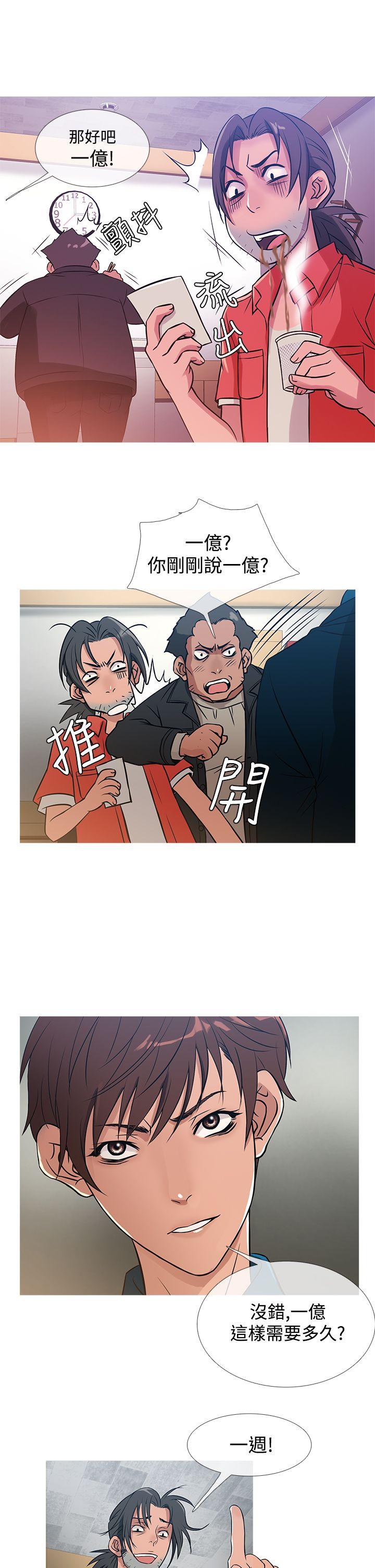 [韩国漫画] 鸭王 剧情,熟女人妻,巨乳大奶#[20P]-9