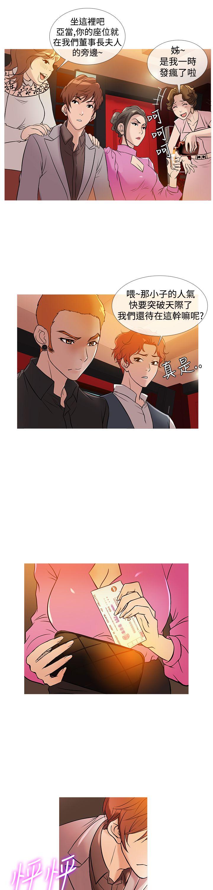 [韩国漫画] 鸭王 剧情,熟女人妻,巨乳大奶#[20P]-10
