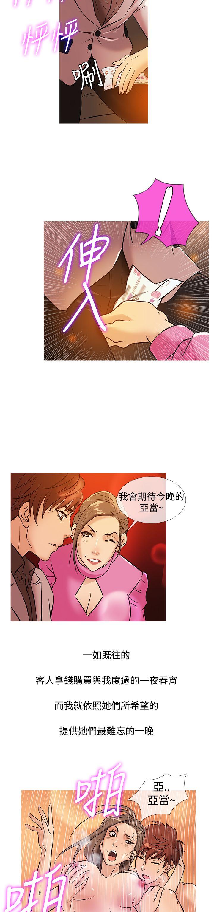 [韩国漫画] 鸭王 剧情,熟女人妻,巨乳大奶#[20P]-11