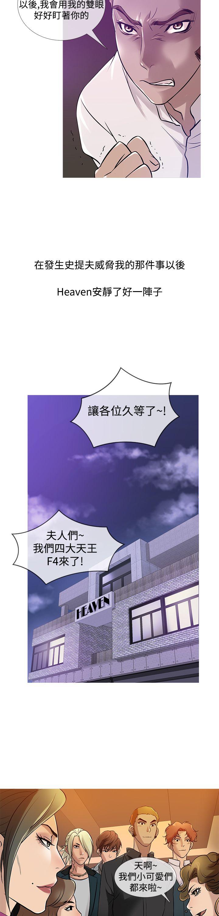 [韩国漫画] 鸭王 剧情,熟女人妻,巨乳大奶#[20P]-6