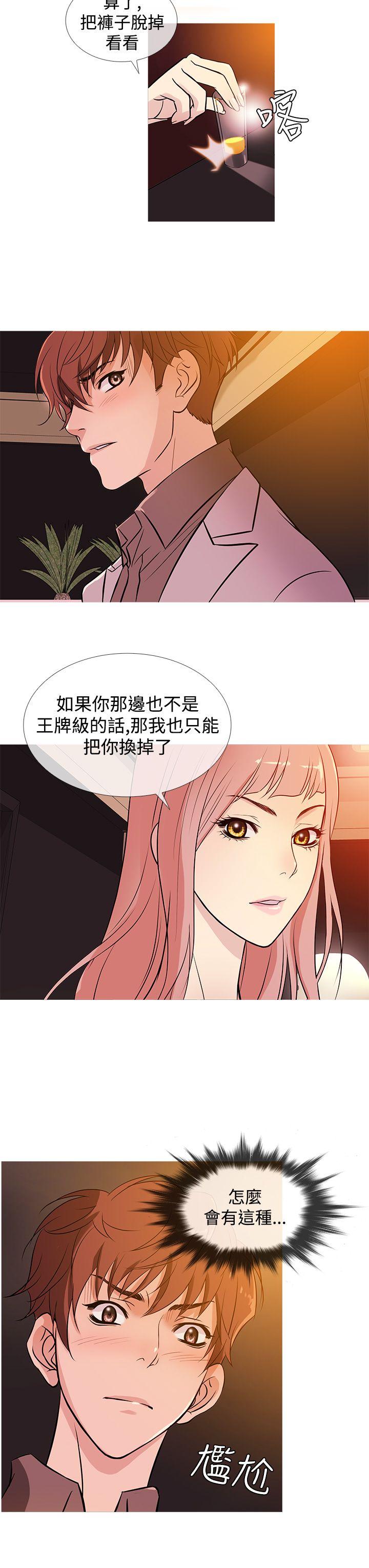 [韩国漫画] 鸭王 剧情,熟女人妻,巨乳大奶#[23P]-15