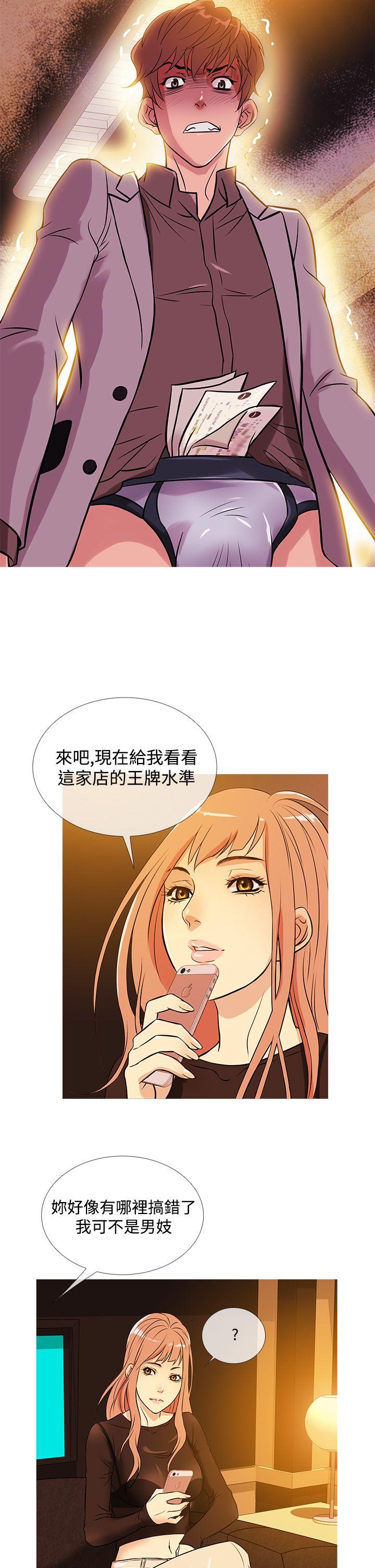 [韩国漫画] 鸭王 剧情,熟女人妻,巨乳大奶#[23P]-18