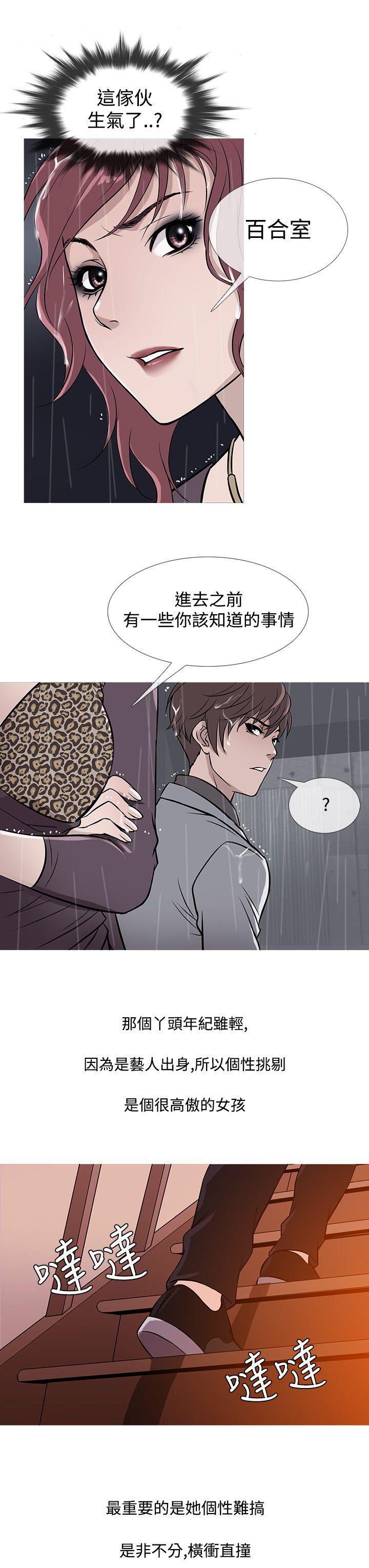 [韩国漫画] 鸭王 剧情,熟女人妻,巨乳大奶#[23P]-7