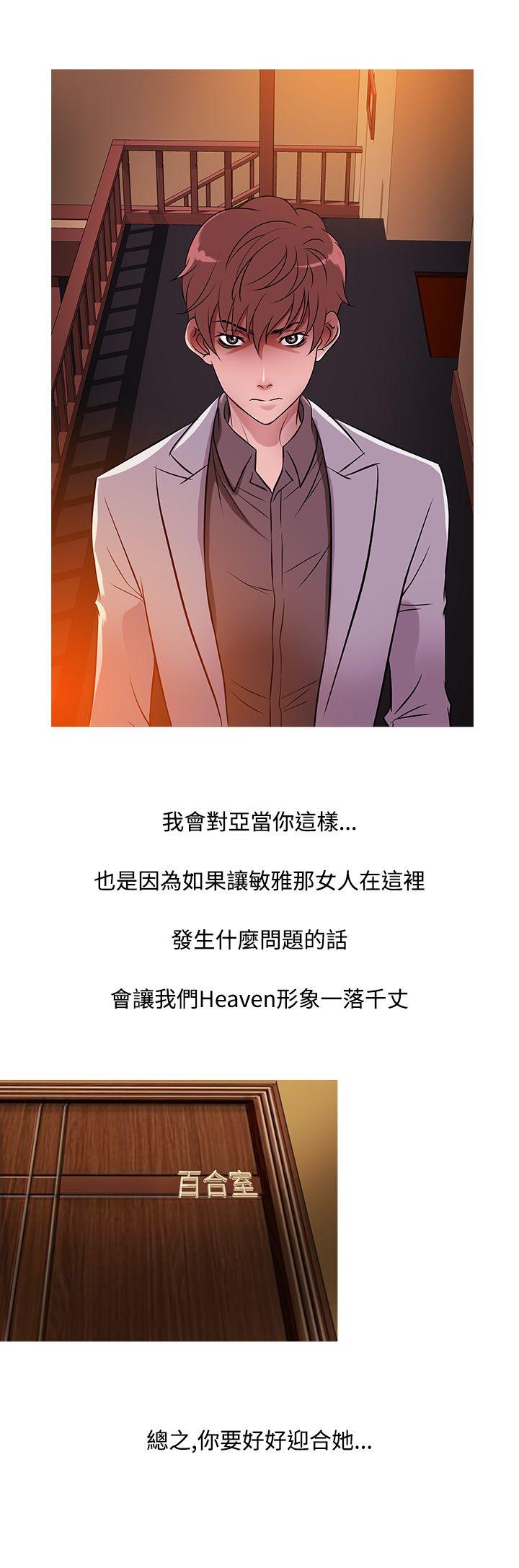[韩国漫画] 鸭王 剧情,熟女人妻,巨乳大奶#[23P]-8