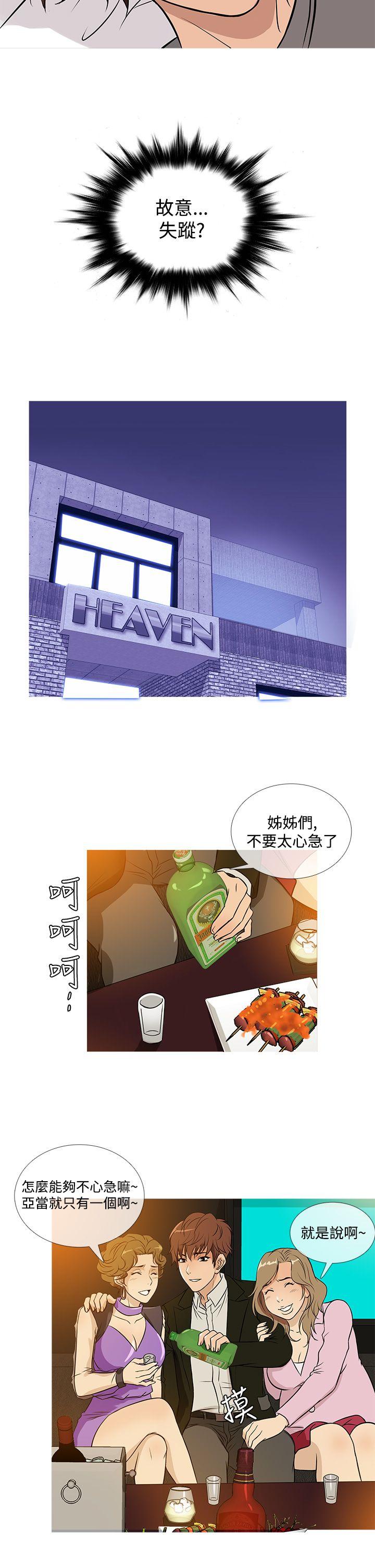 [韩国漫画] 鸭王 剧情,熟女人妻,巨乳大奶#[19P]-18