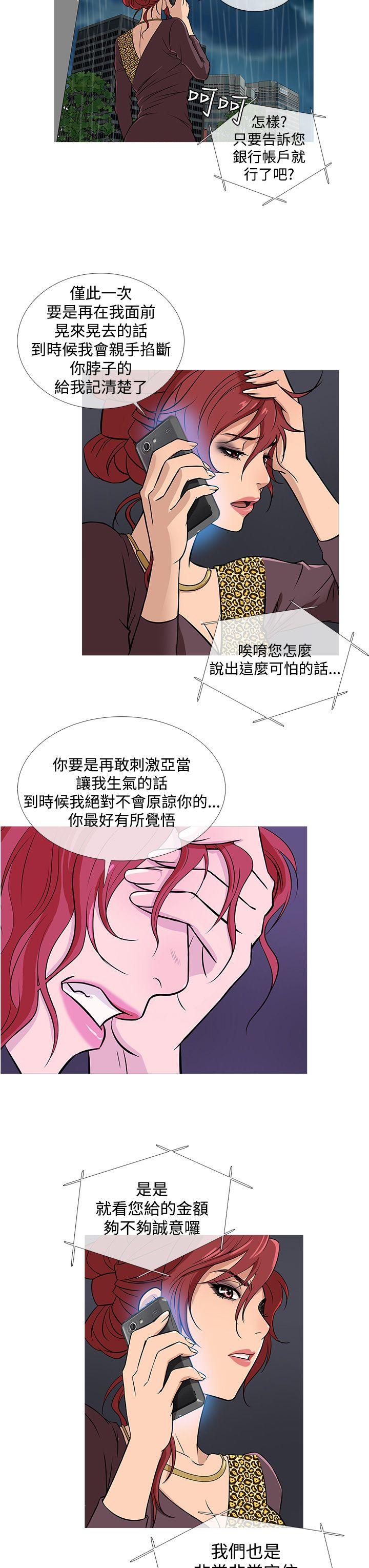 [韩国漫画] 鸭王 剧情,熟女人妻,巨乳大奶#[19P]-3