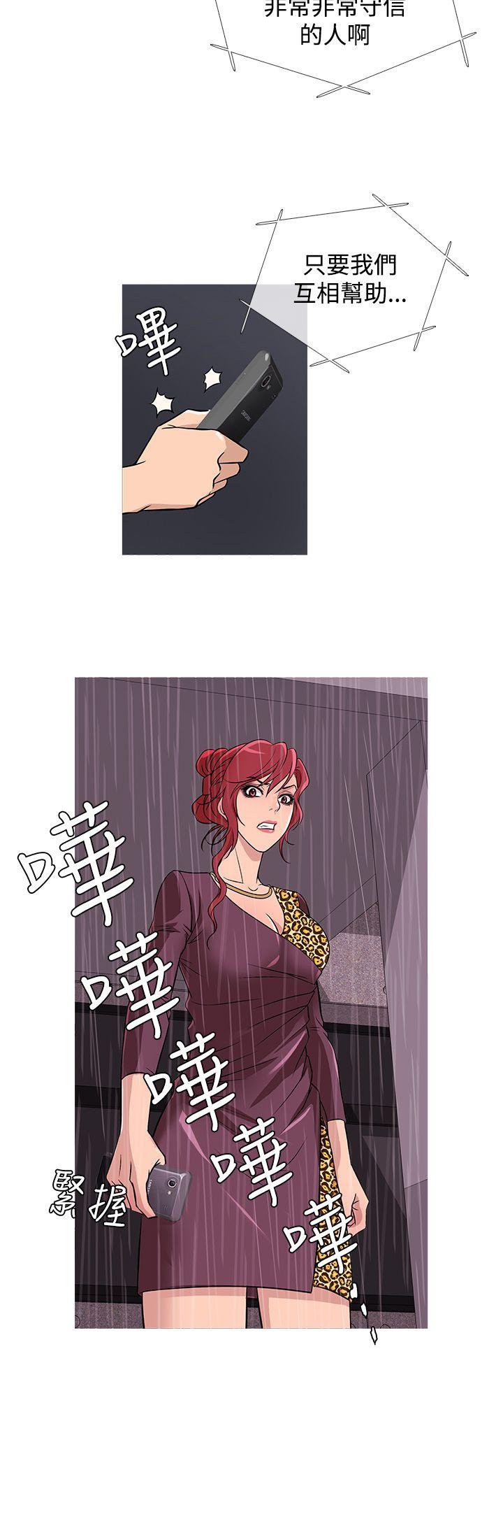 [韩国漫画] 鸭王 剧情,熟女人妻,巨乳大奶#[19P]-4