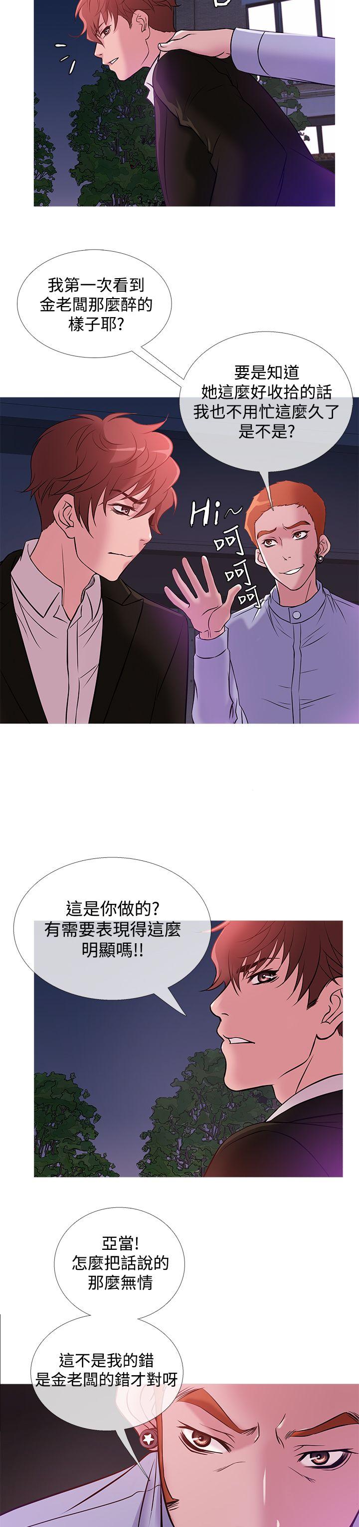 [韩国漫画] 鸭王 剧情,熟女人妻,巨乳大奶#[20P]-11