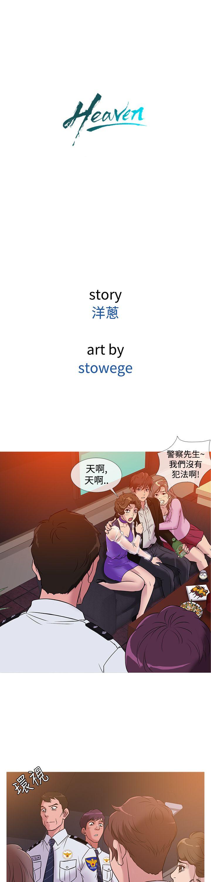 [韩国漫画] 鸭王 剧情,熟女人妻,巨乳大奶#[20P]-2
