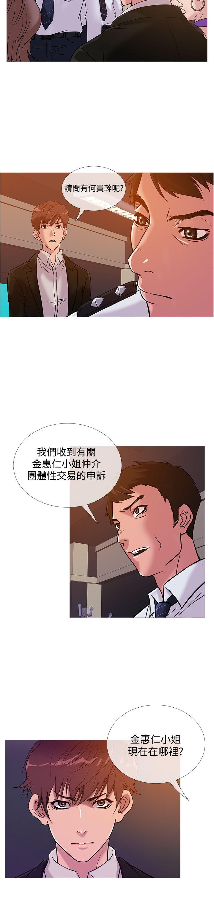 [韩国漫画] 鸭王 剧情,熟女人妻,巨乳大奶#[20P]-3