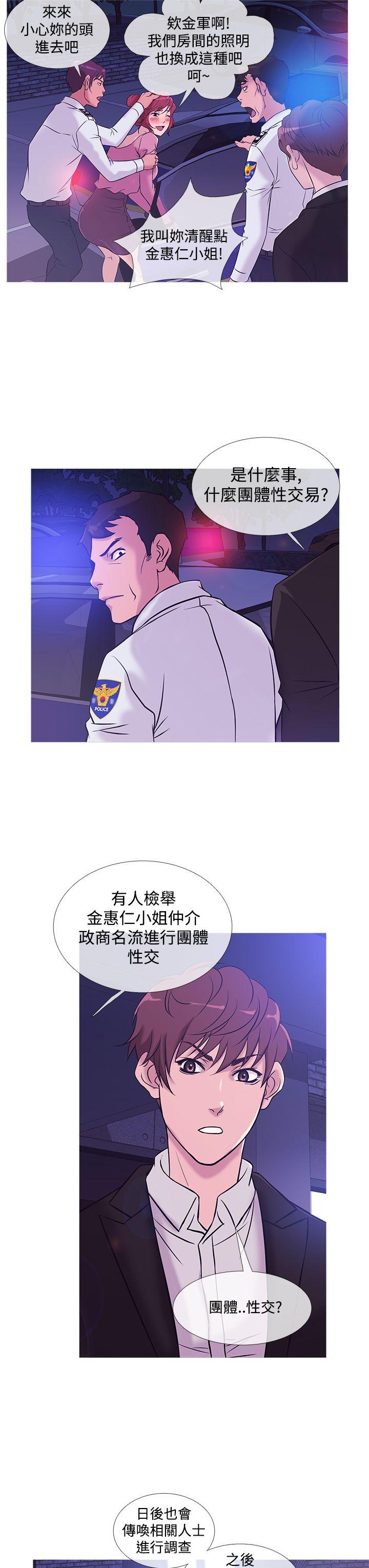[韩国漫画] 鸭王 剧情,熟女人妻,巨乳大奶#[20P]-7