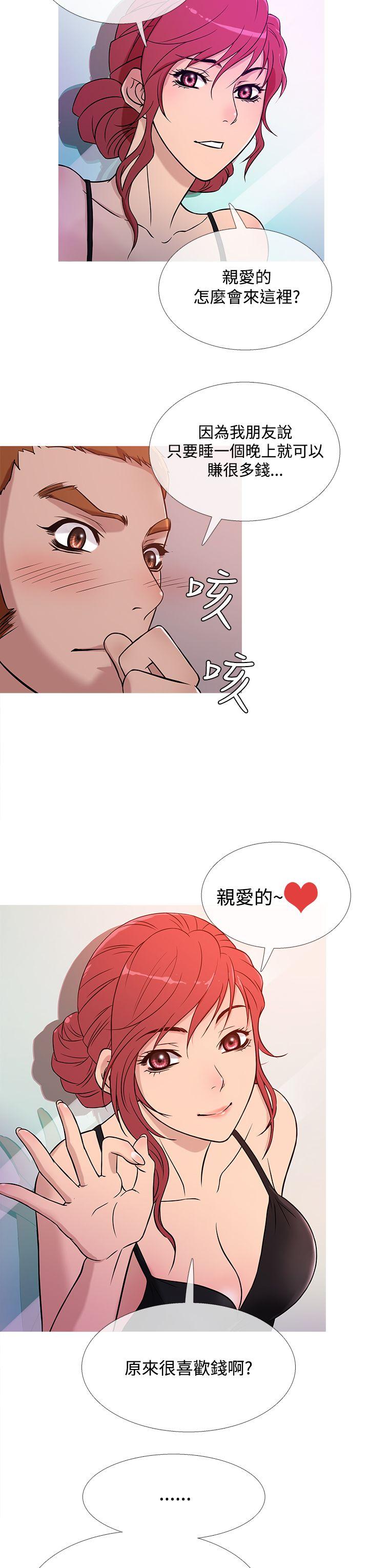 [韩国漫画] 鸭王 剧情,熟女人妻,巨乳大奶#[20P]-3