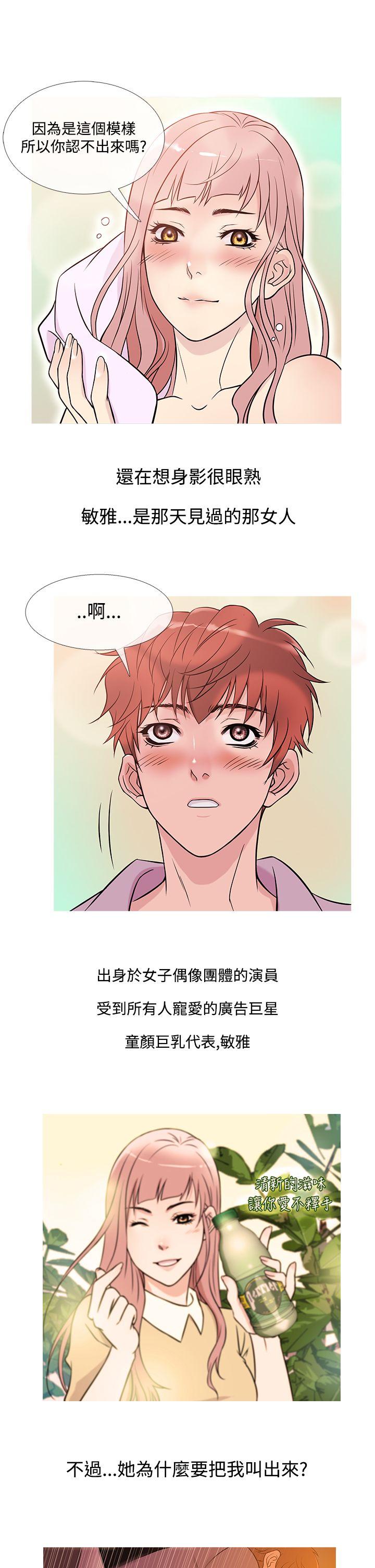 [韩国漫画] 鸭王 剧情,熟女人妻,巨乳大奶#[20P]-13