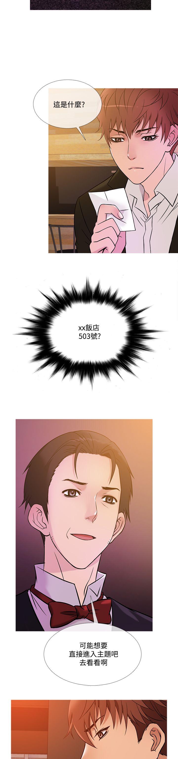 [韩国漫画] 鸭王 剧情,熟女人妻,巨乳大奶#[20P]-3