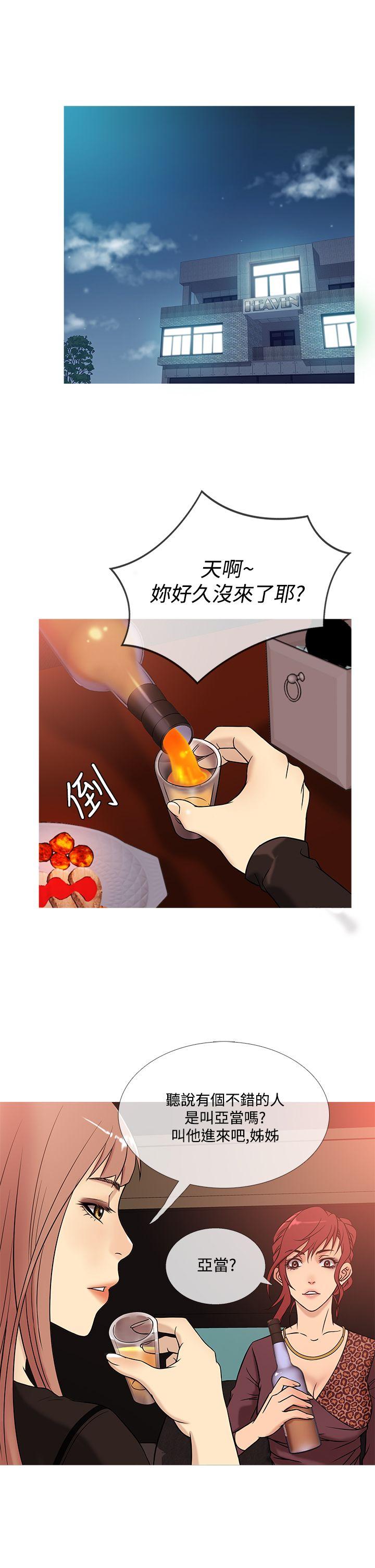 [韩国漫画] 鸭王 剧情,熟女人妻,巨乳大奶#[20P]-5
