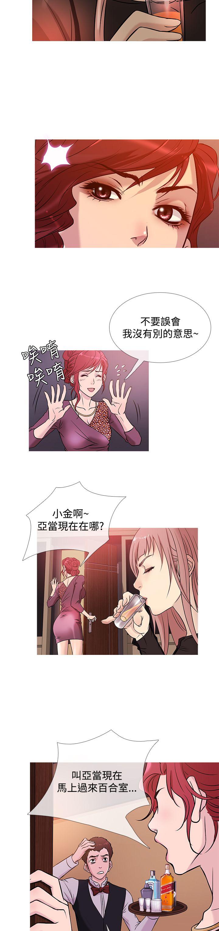[韩国漫画] 鸭王 剧情,熟女人妻,巨乳大奶#[20P]-7