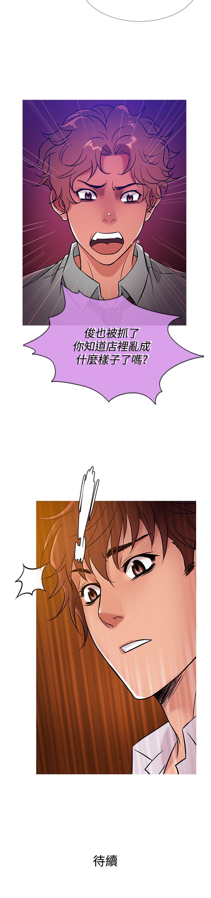 [韩国漫画] 鸭王 剧情,熟女人妻,巨乳大奶#[20P]-19