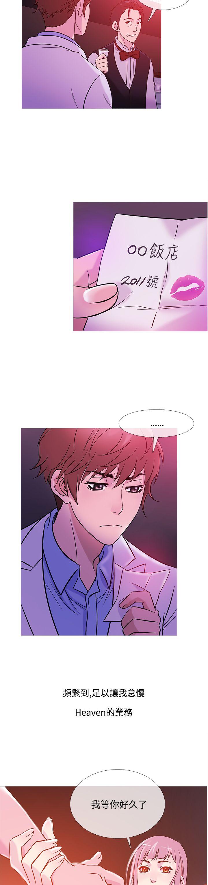 [韩国漫画] 鸭王 剧情,熟女人妻,巨乳大奶#[20P]-7