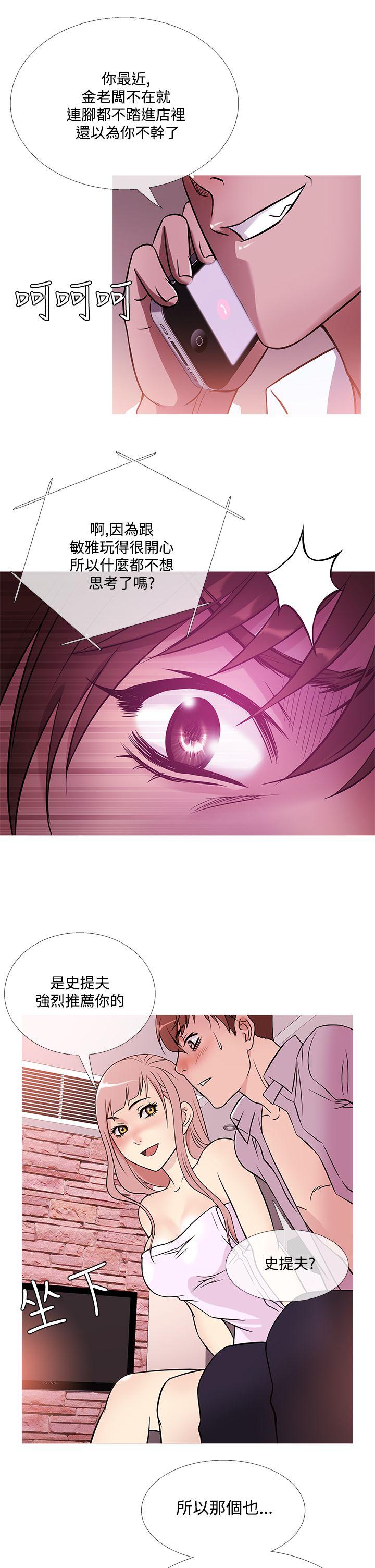 [韩国漫画] 鸭王 剧情,熟女人妻,巨乳大奶#[20P]-13