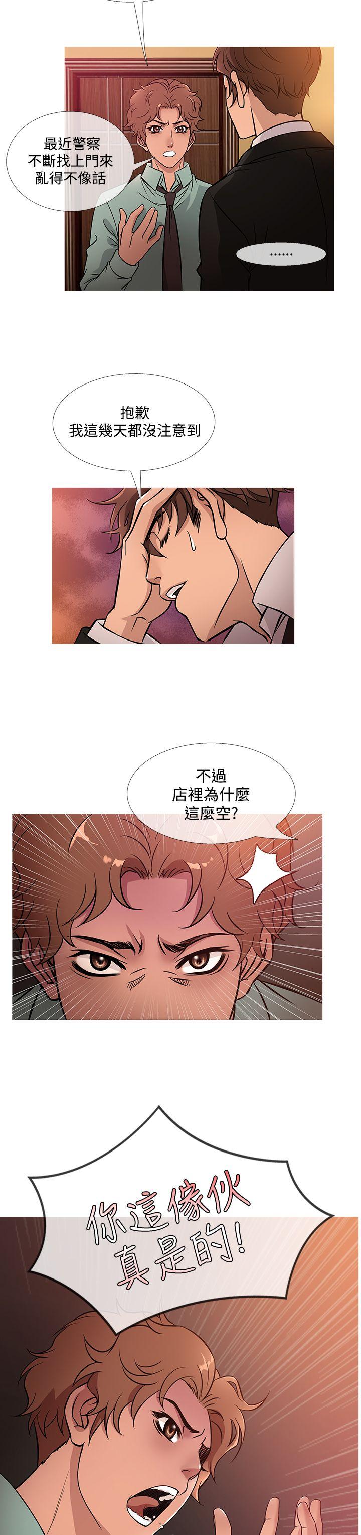 [韩国漫画] 鸭王 剧情,熟女人妻,巨乳大奶#[20P]-3
