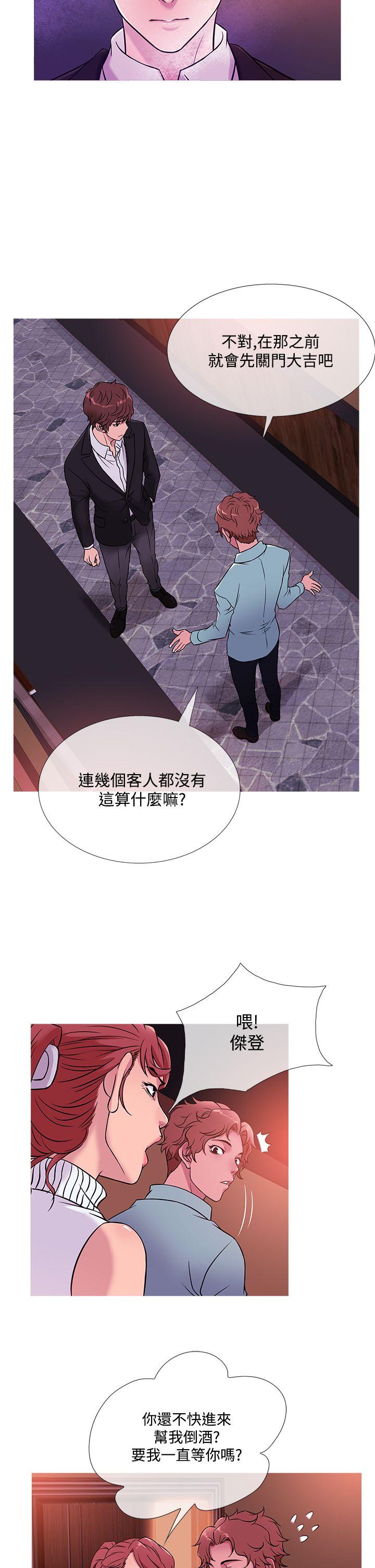 [韩国漫画] 鸭王 剧情,熟女人妻,巨乳大奶#[20P]-6